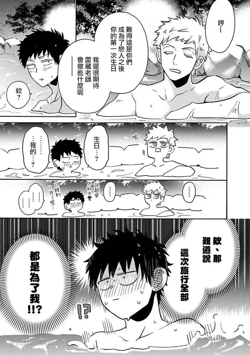 第5话 第22页