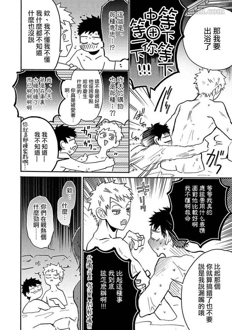 第5话 第23页