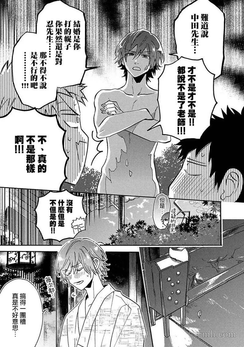 第5话 第24页