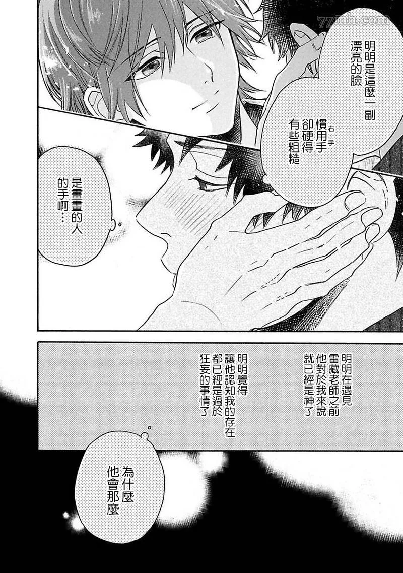 第5话 第27页