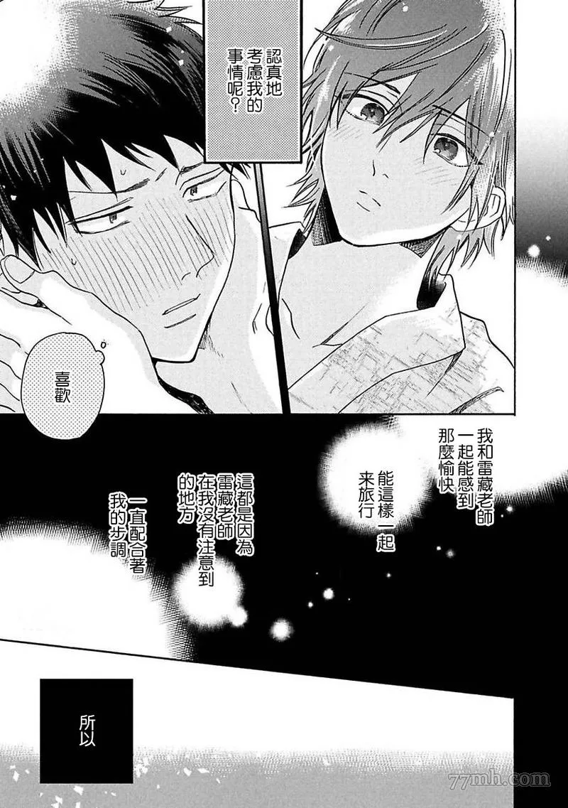 第5话 第28页