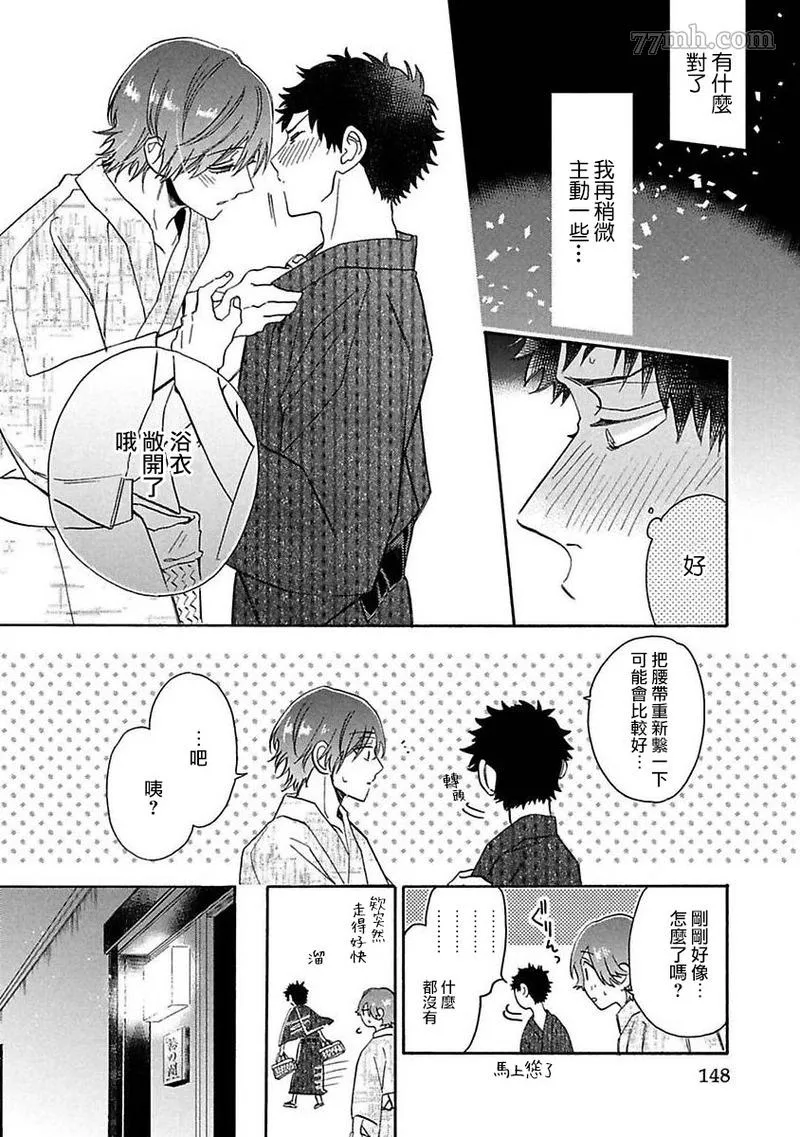 第5话 第29页