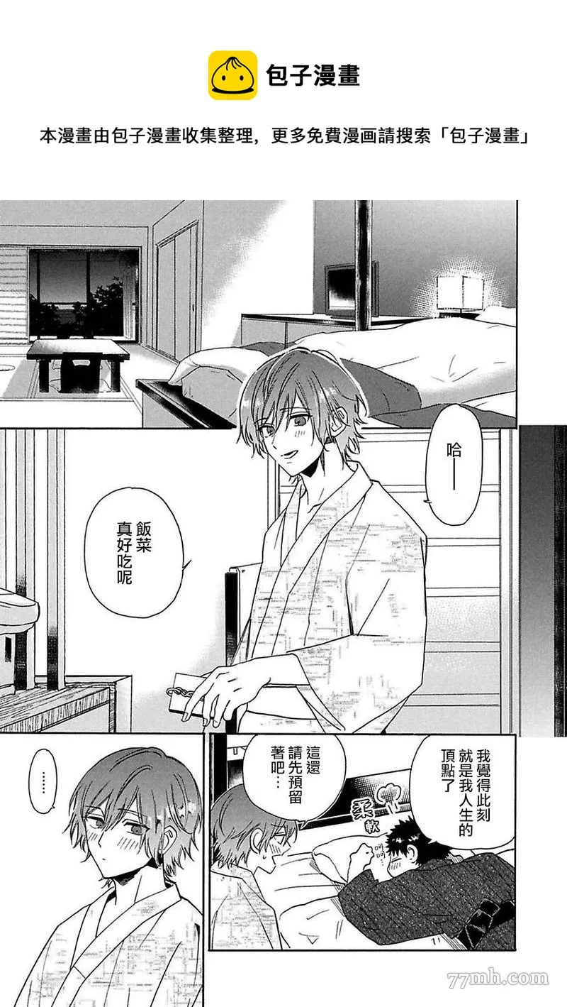 第5话 第30页