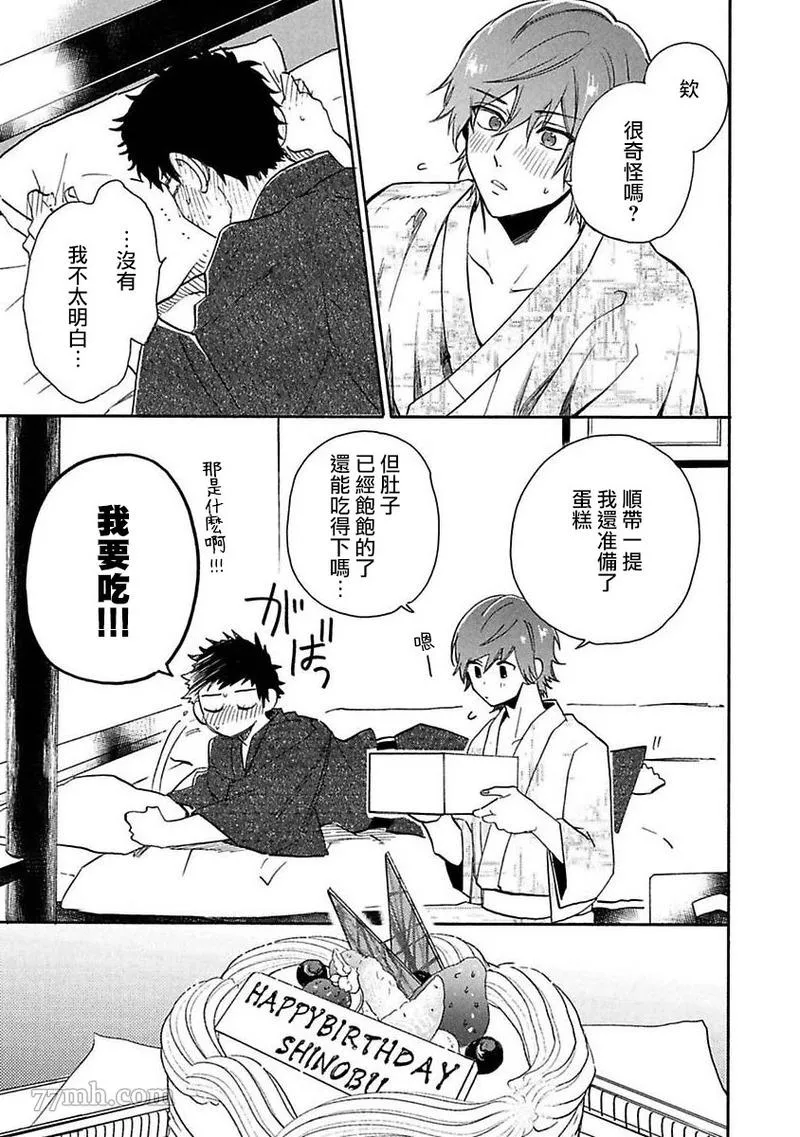 第5话 第32页