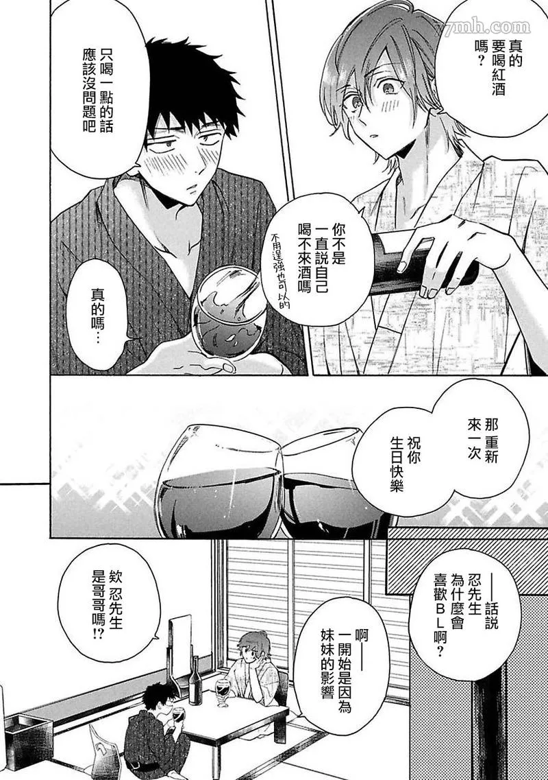 第5话 第33页