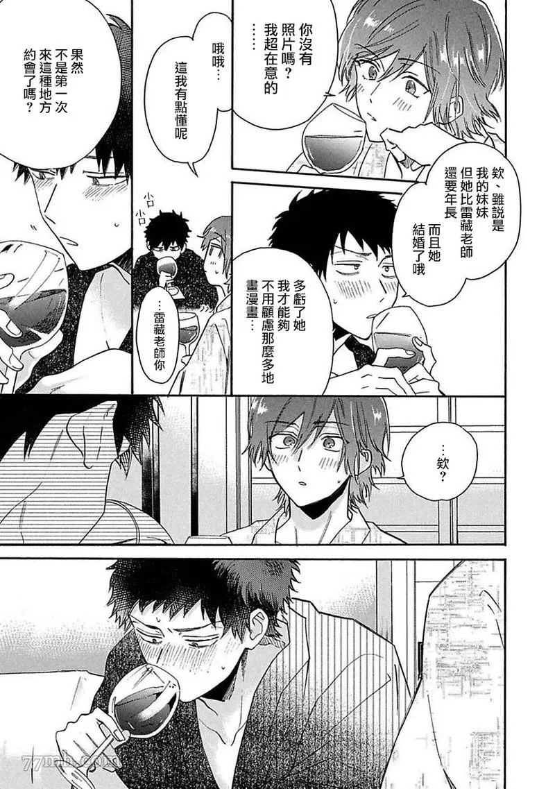 第5话 第34页
