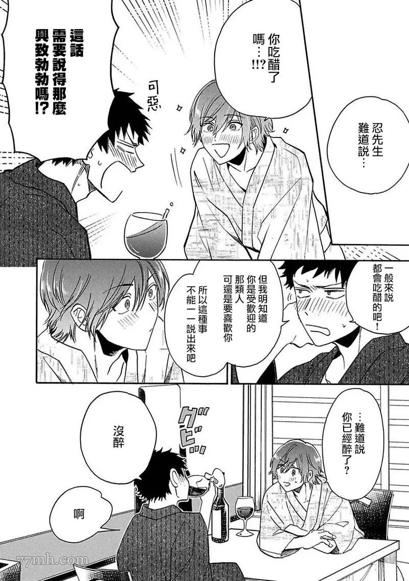 第5话 第35页