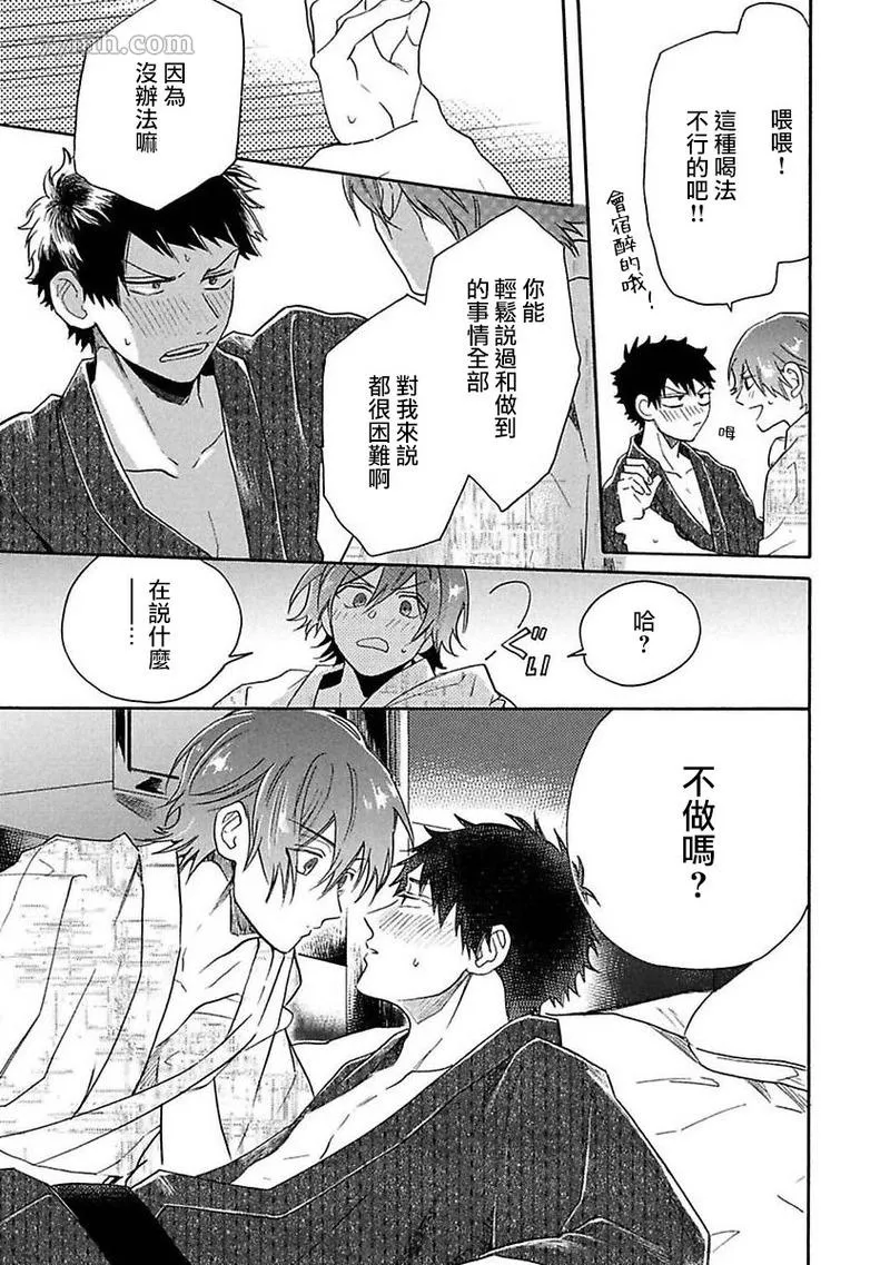 第5话 第36页