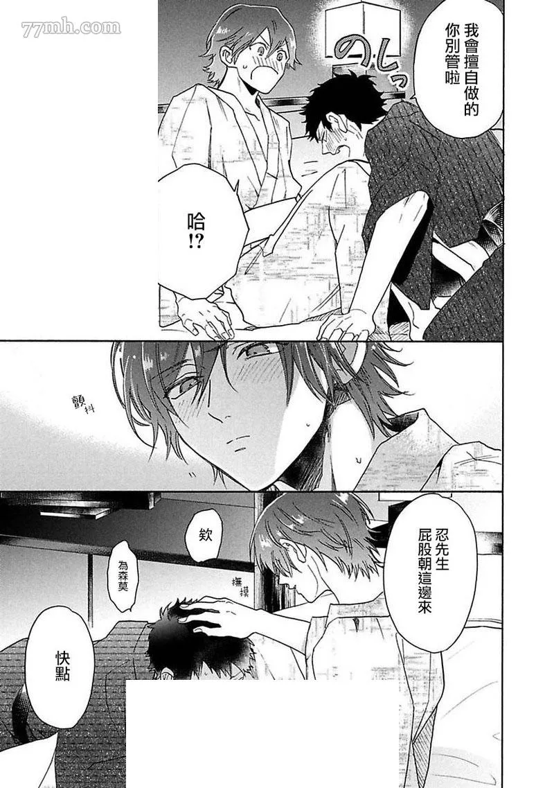 第5话 第38页