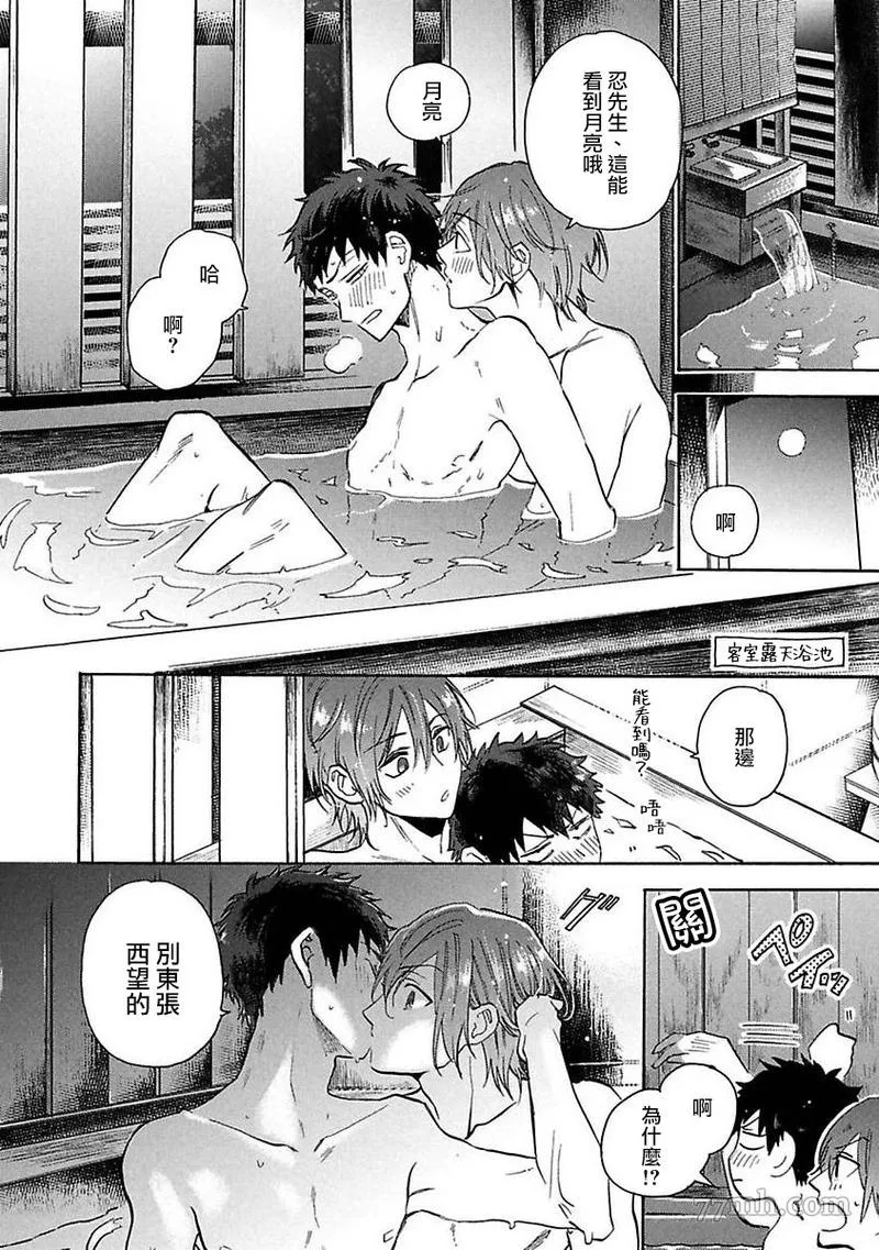 第5话 第43页