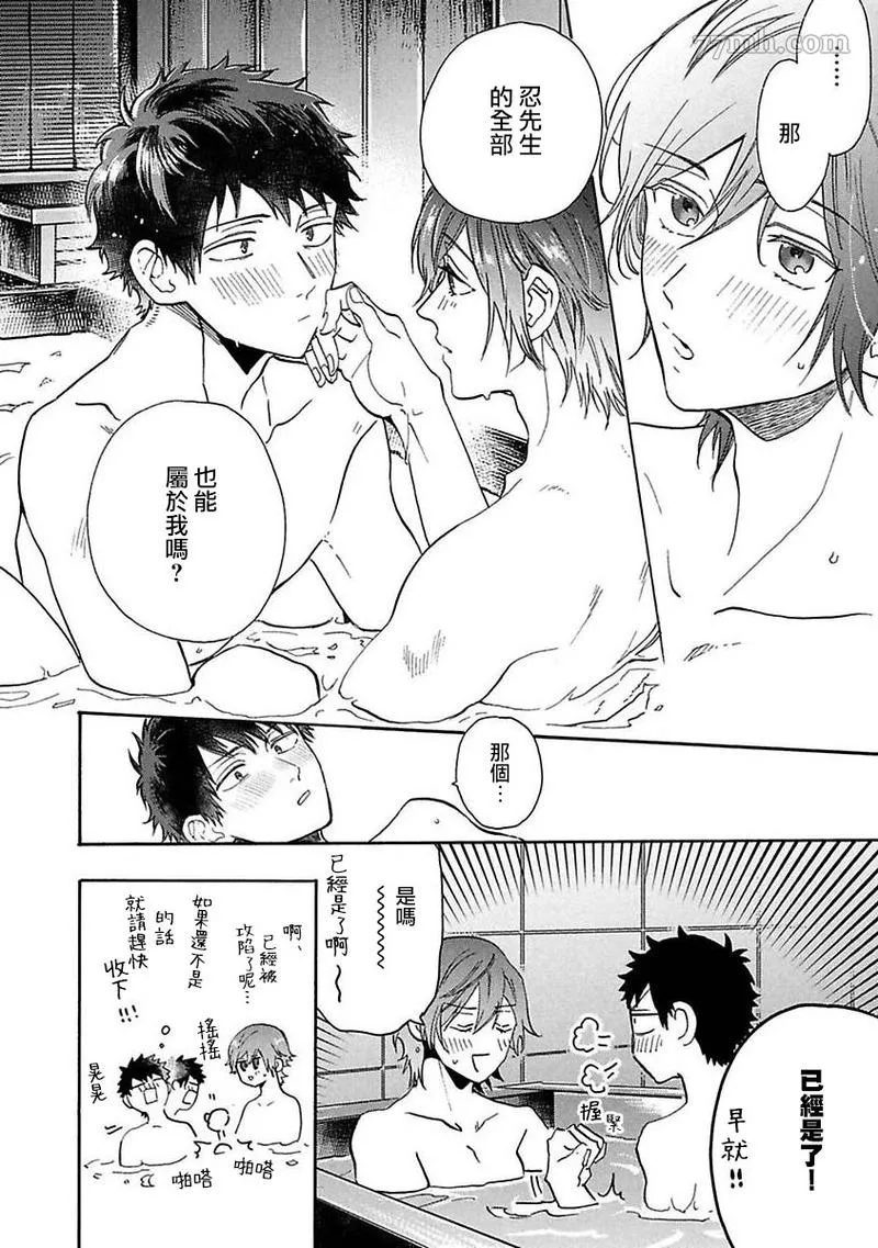 第5话 第45页
