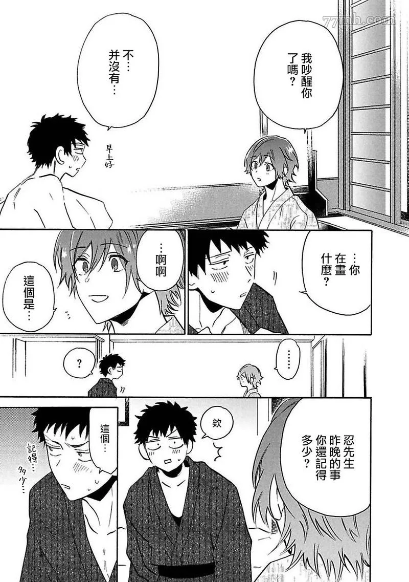 第5话 第49页