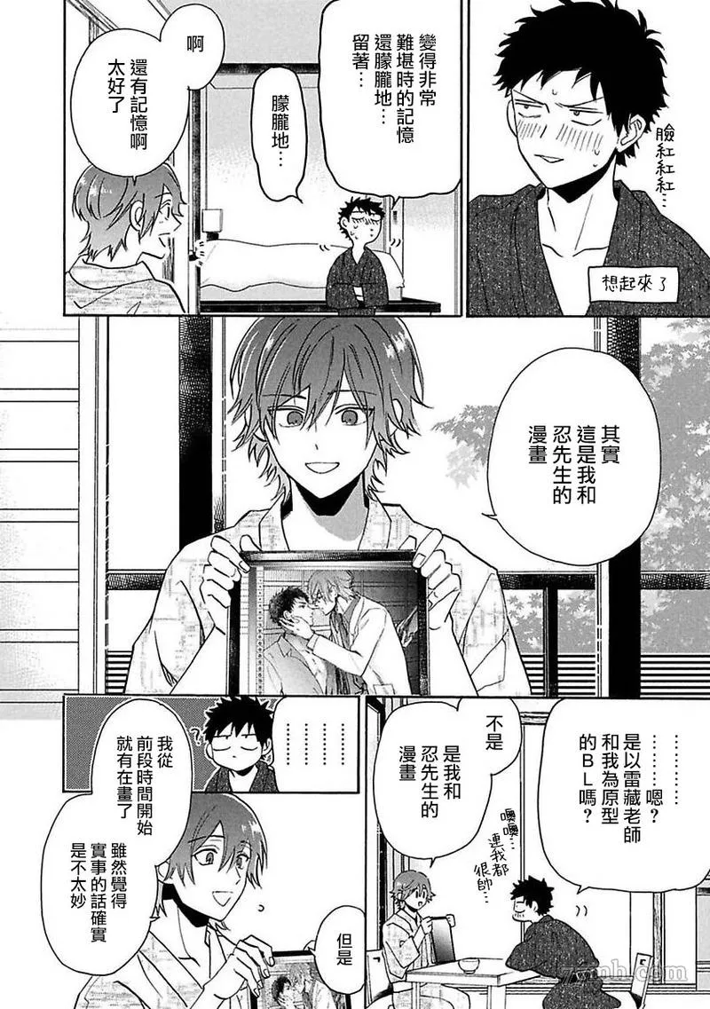 第5话 第50页