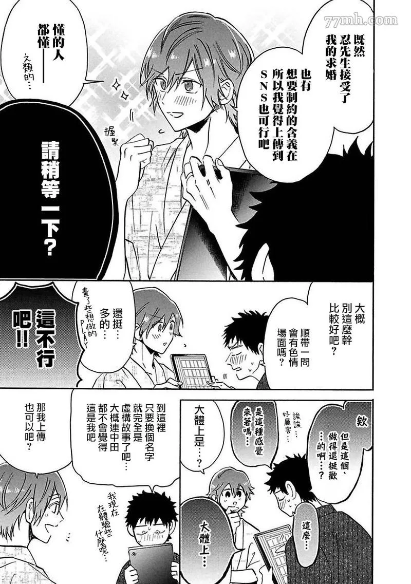 第5话 第51页