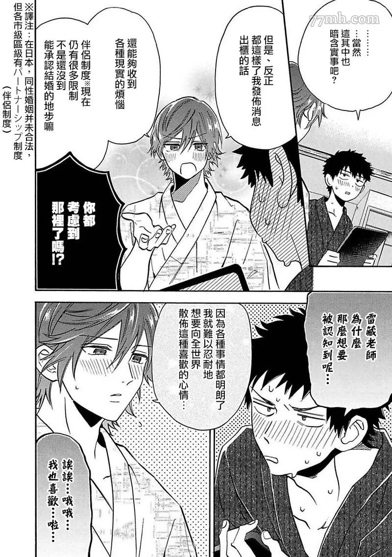 第5话 第52页