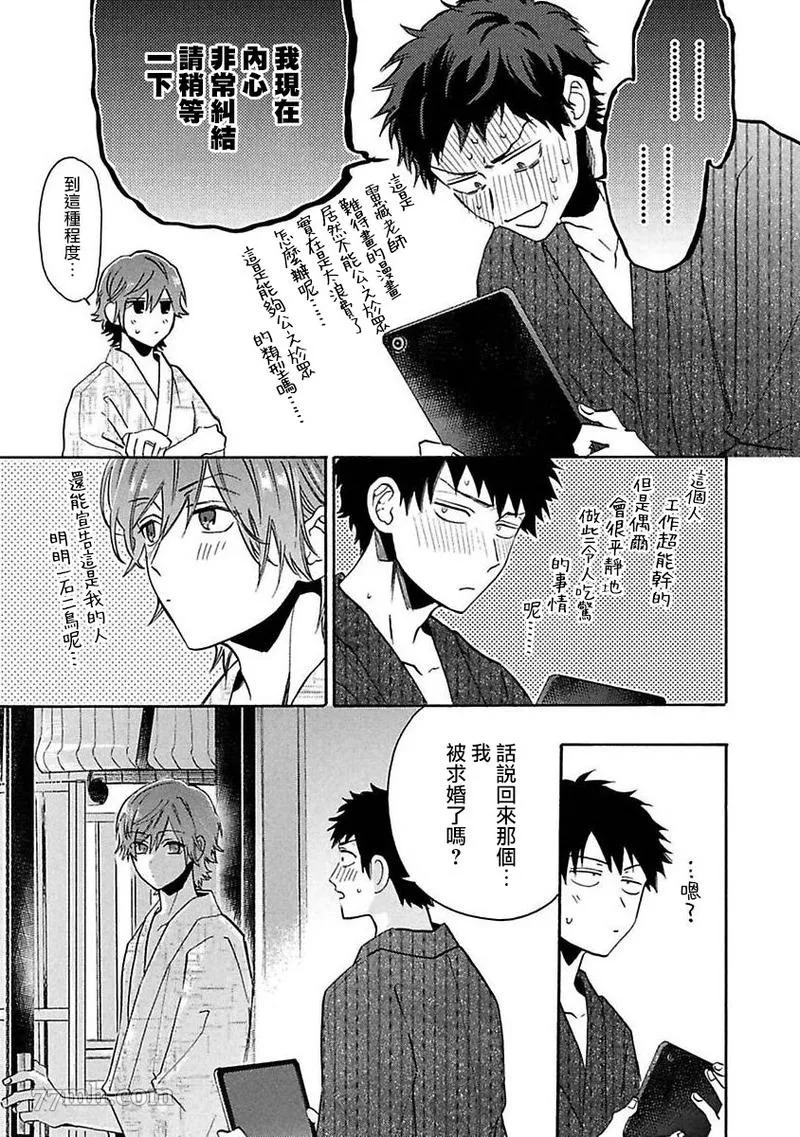 第5话 第53页