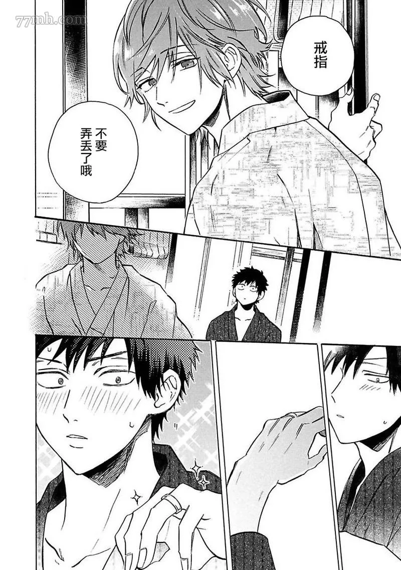 第5话 第54页