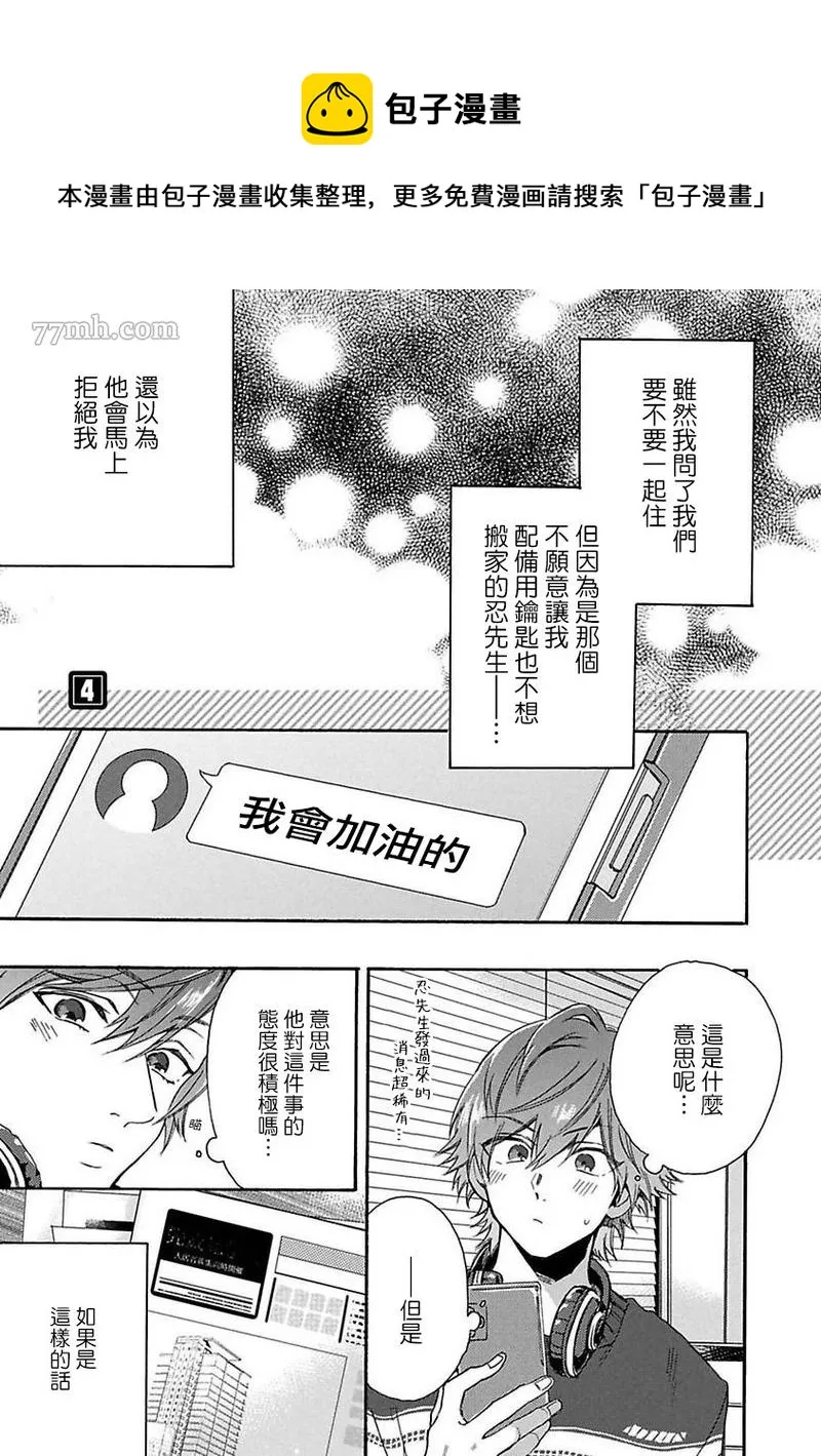 第4话 第1页