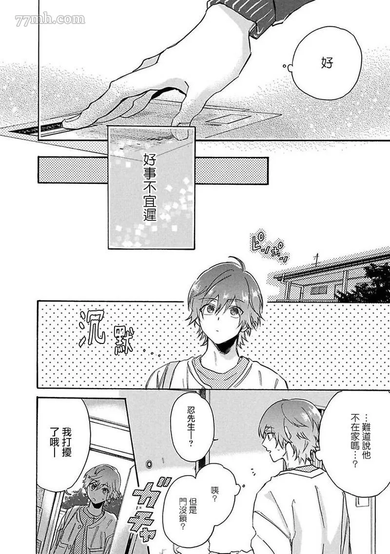 第4话 第2页
