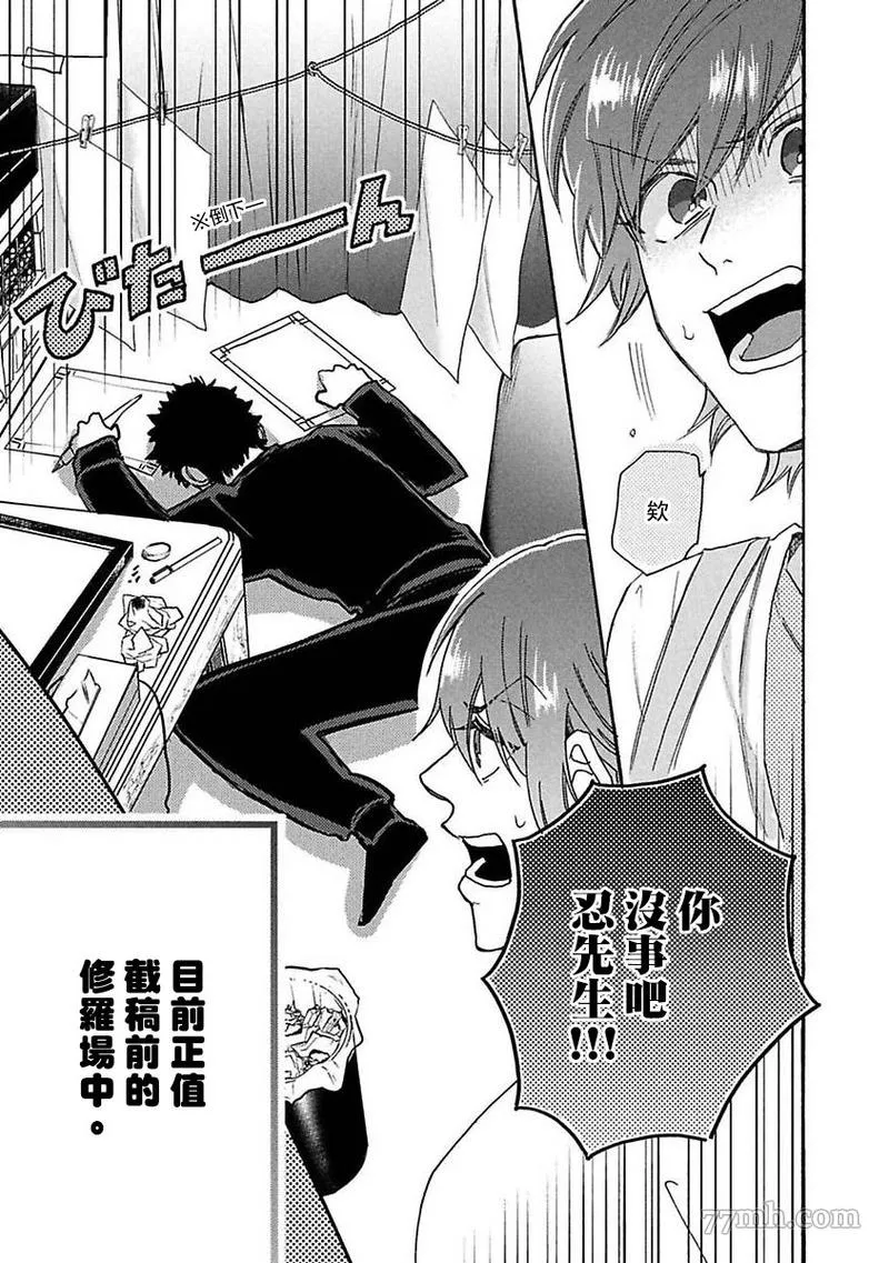 第4话 第3页
