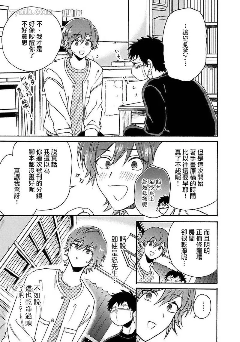 第4话 第5页
