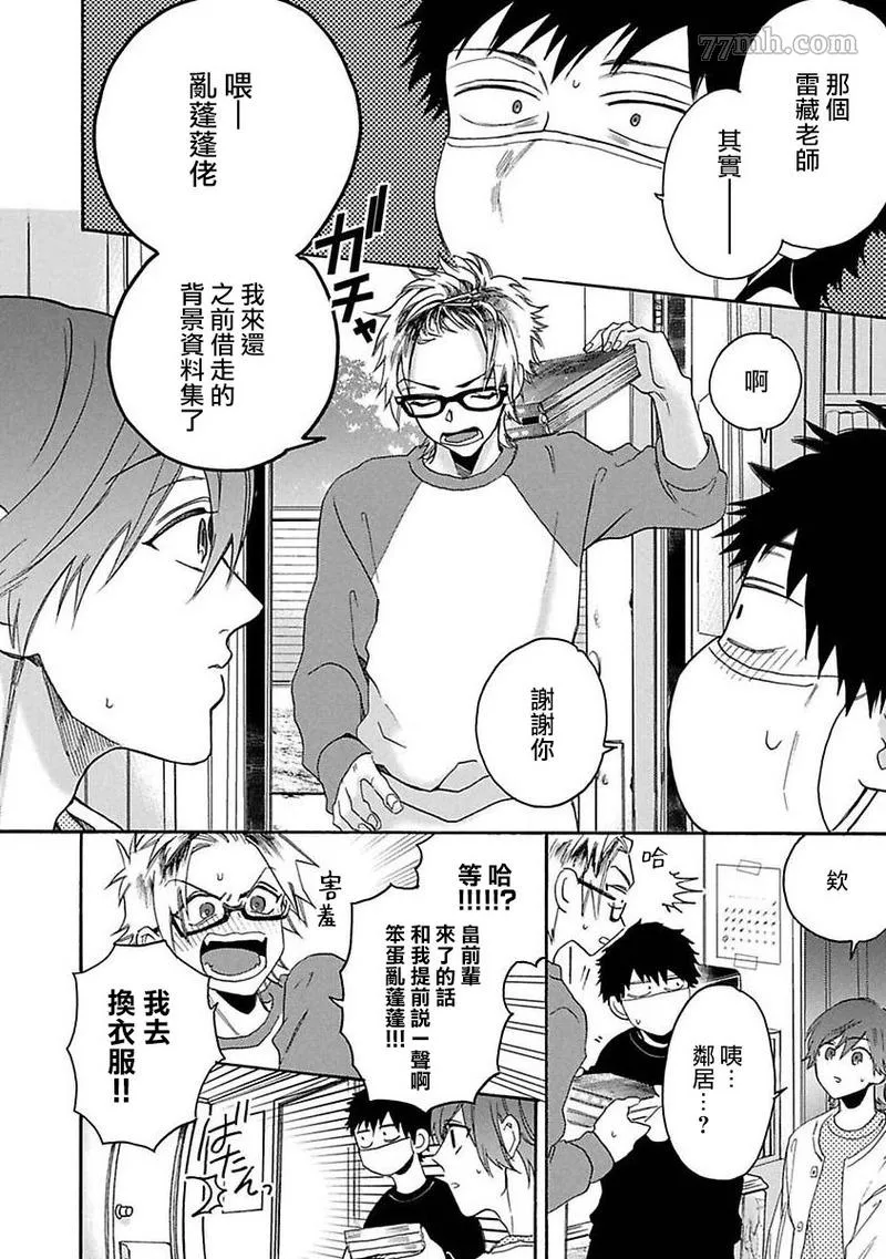 第4话 第6页