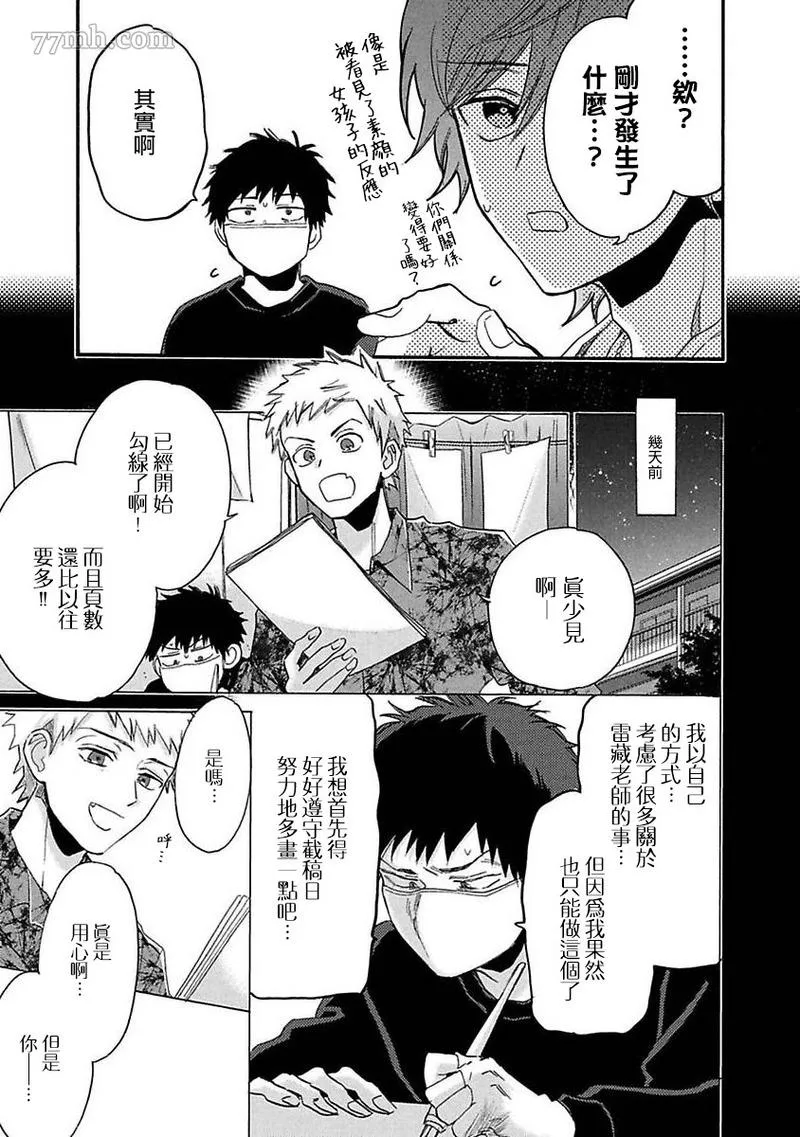 第4话 第7页