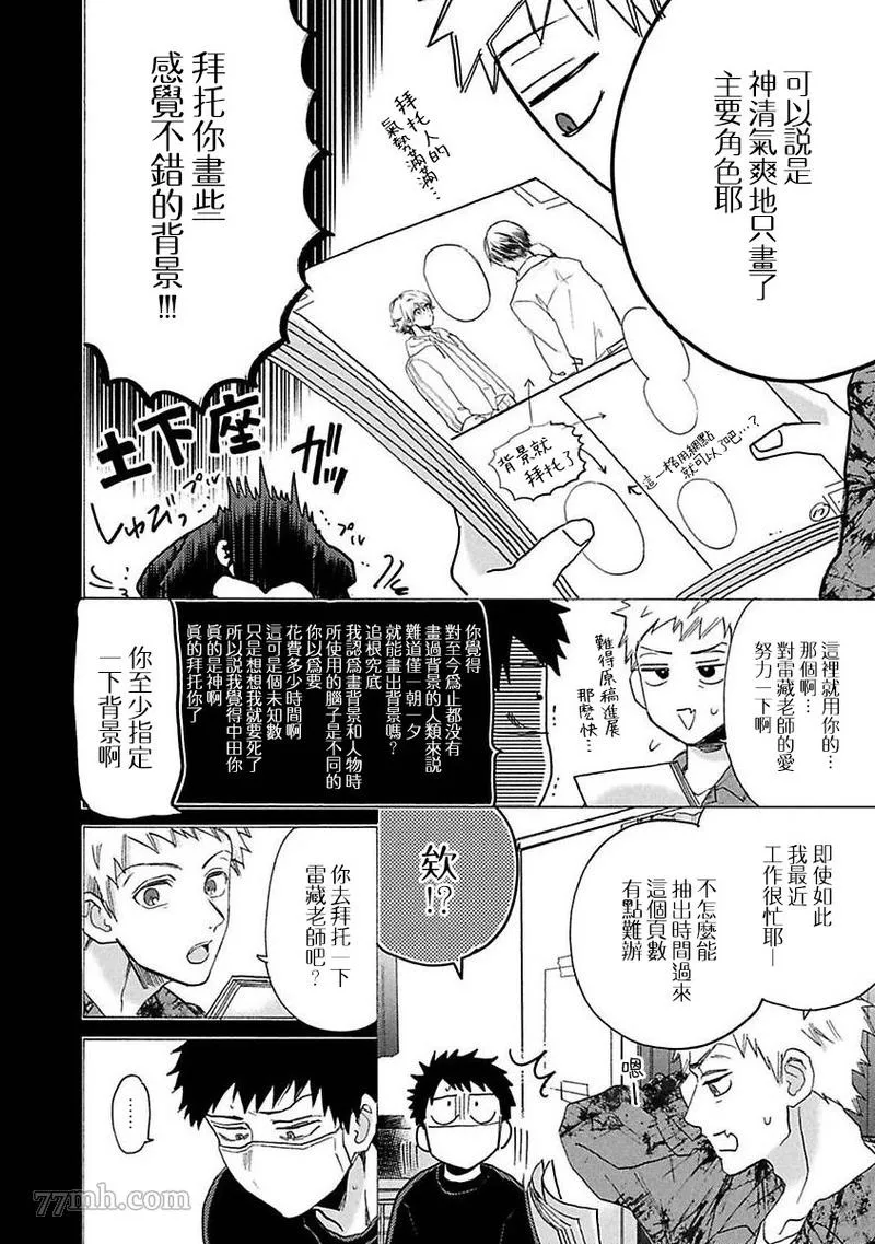 第4话 第8页