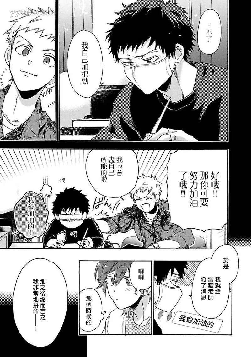 第4话 第9页