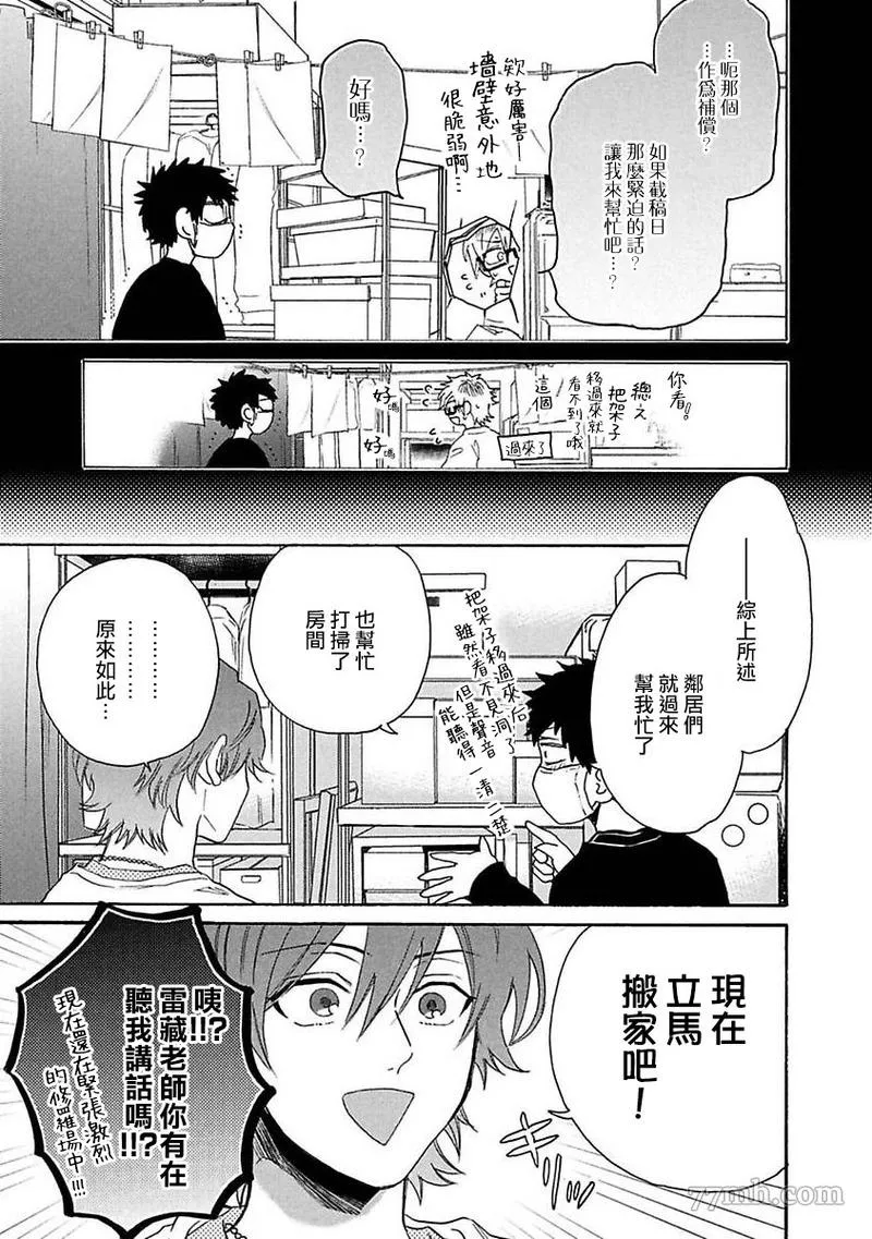 第4话 第13页
