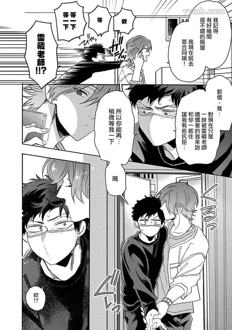 第4话 第14页