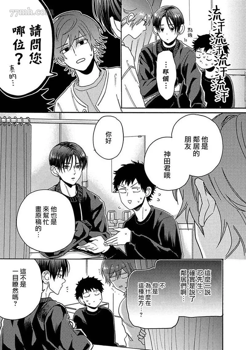 第4话 第21页