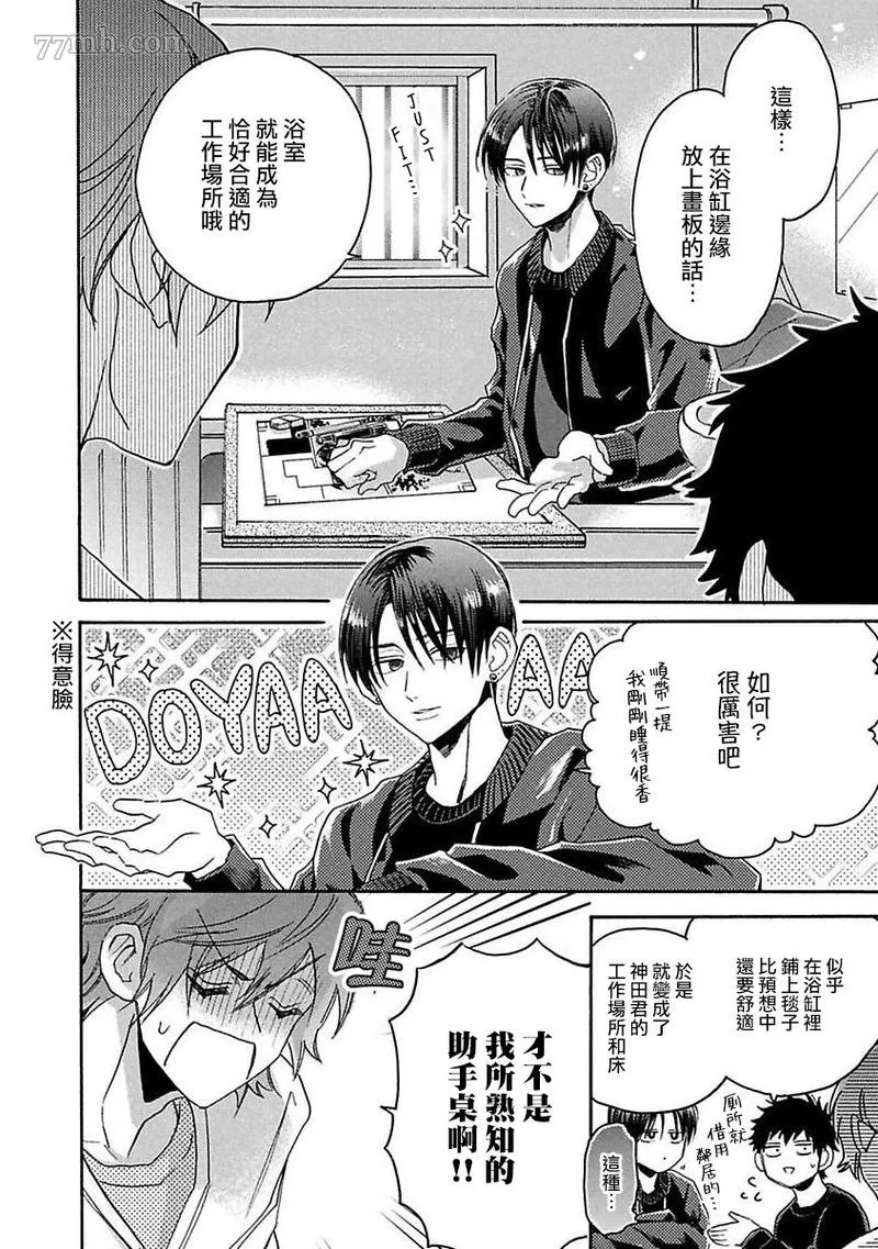 第4话 第22页