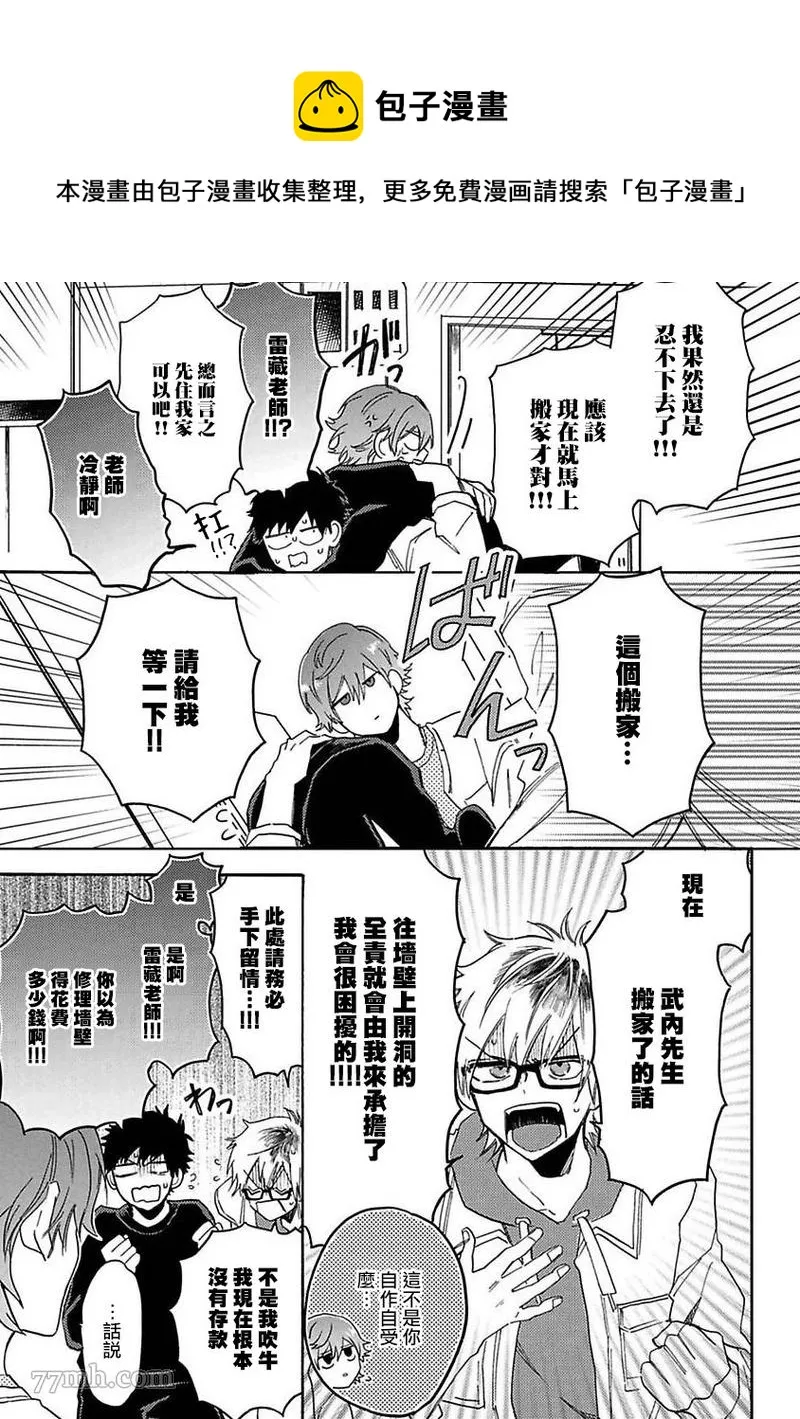 第4话 第23页
