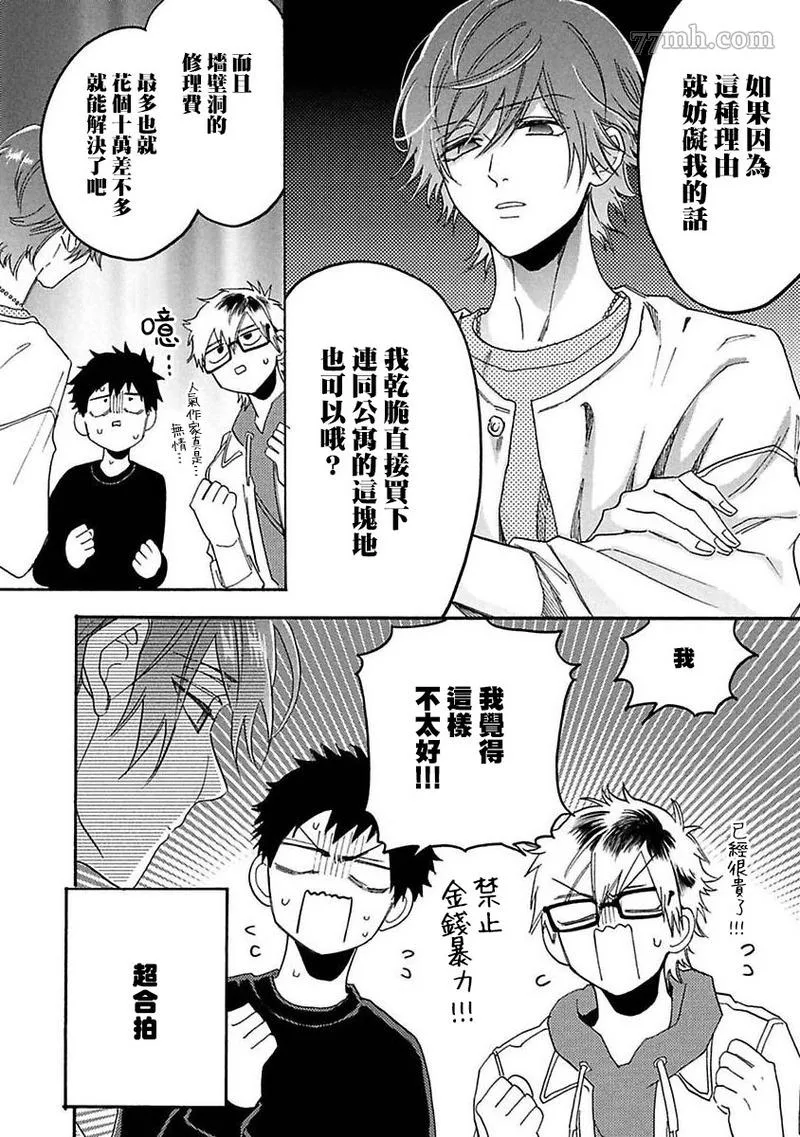 第4话 第24页