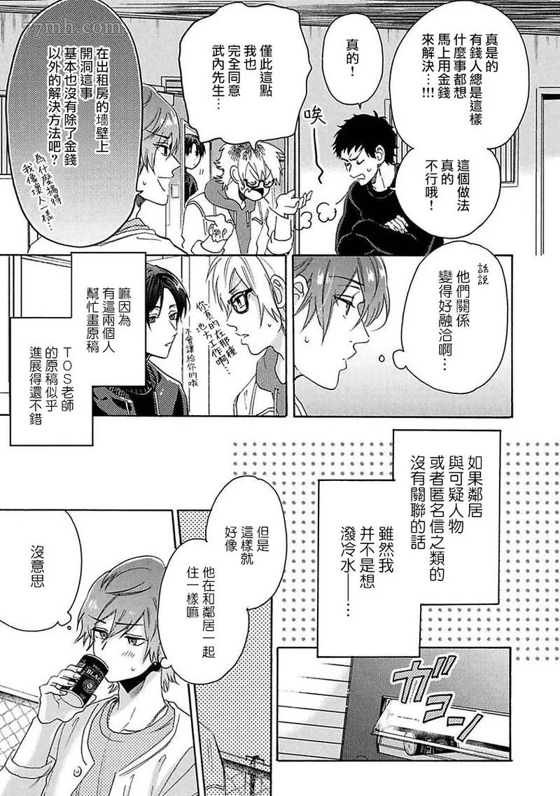 第4话 第25页