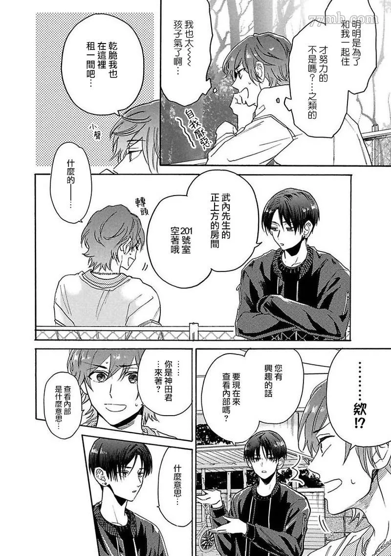 第4话 第26页