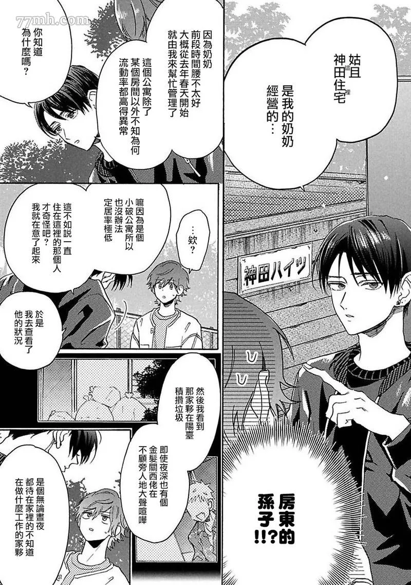 第4话 第27页