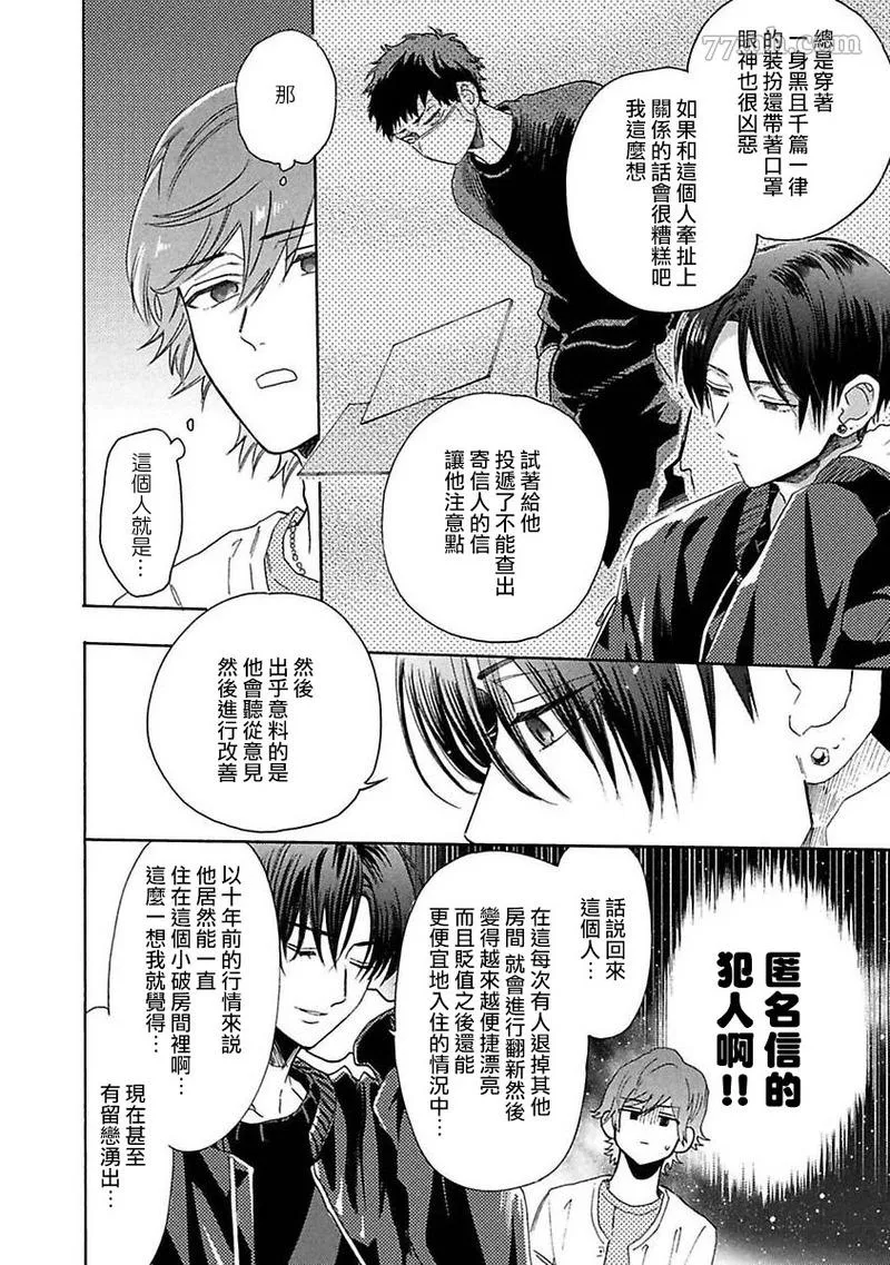 第4话 第28页