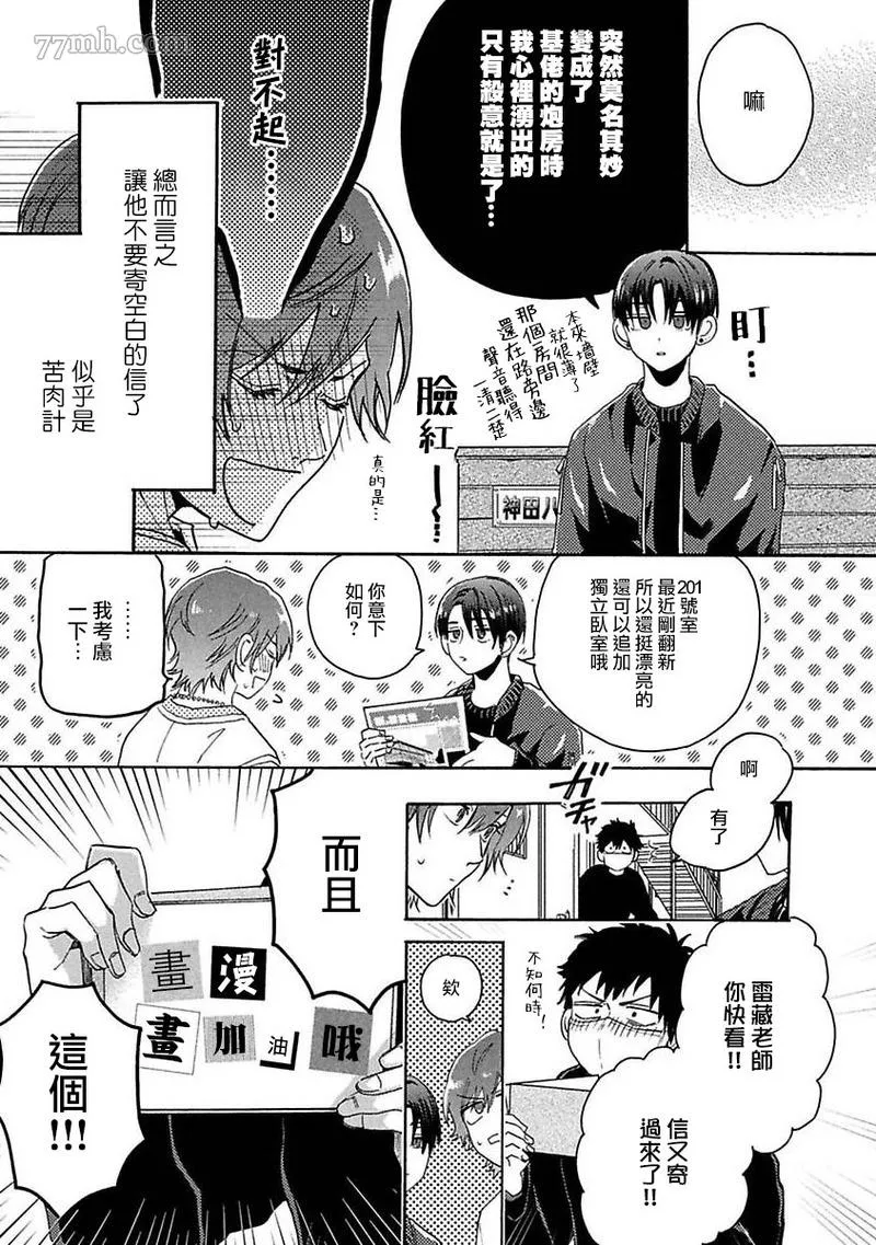 第4话 第29页