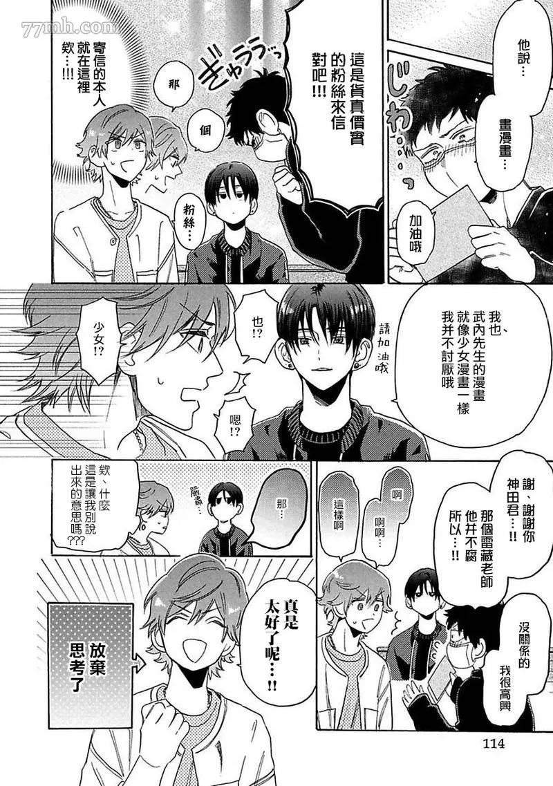 第4话 第30页