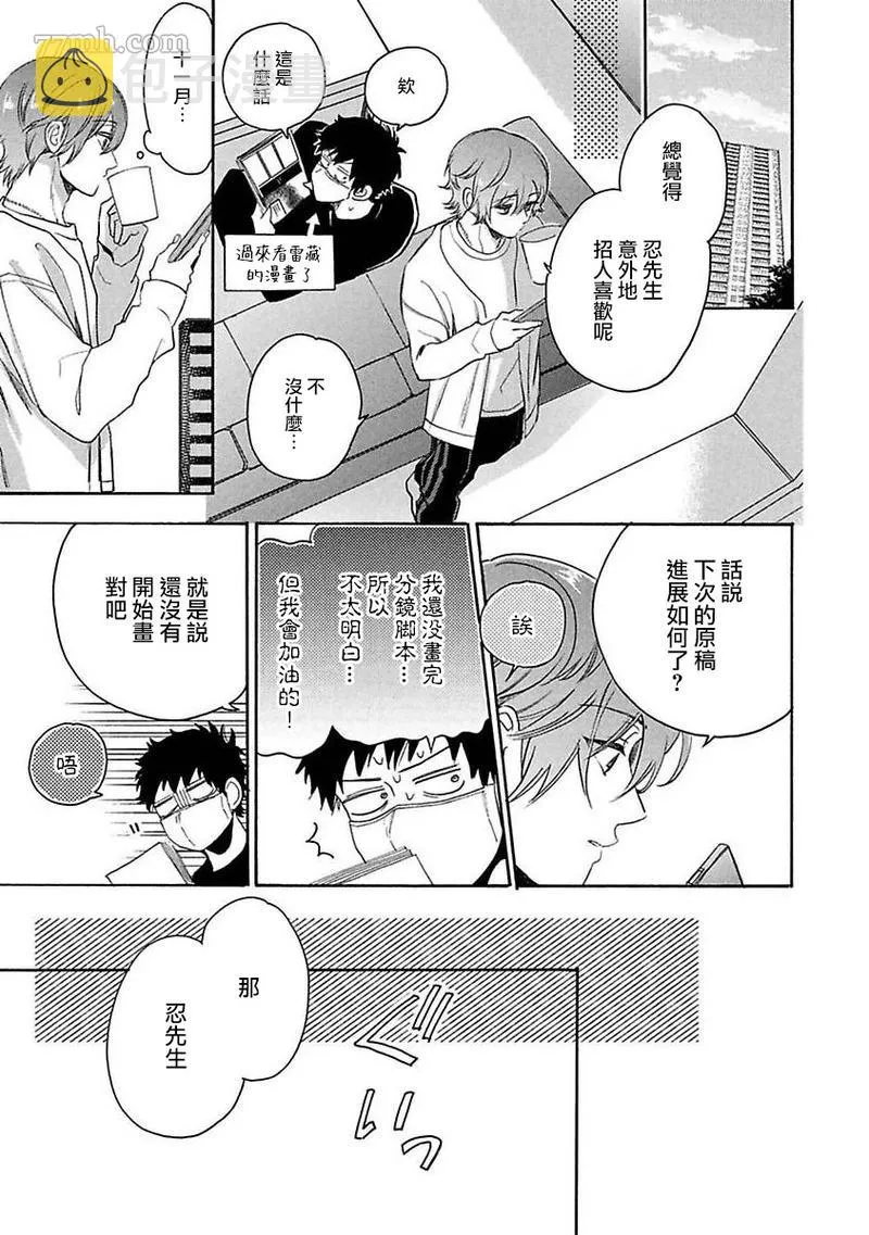 第4话 第31页