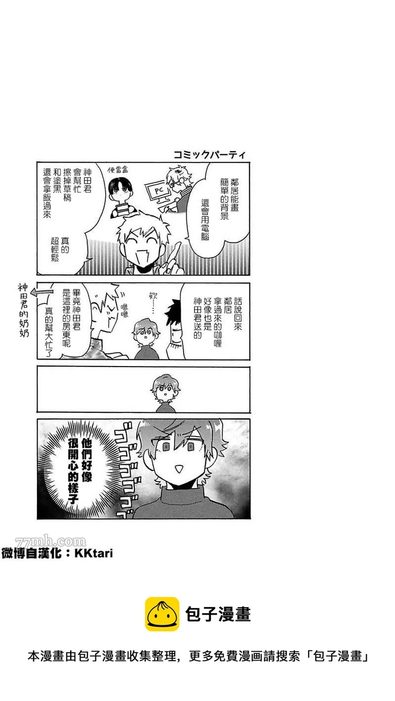 第4话 第33页