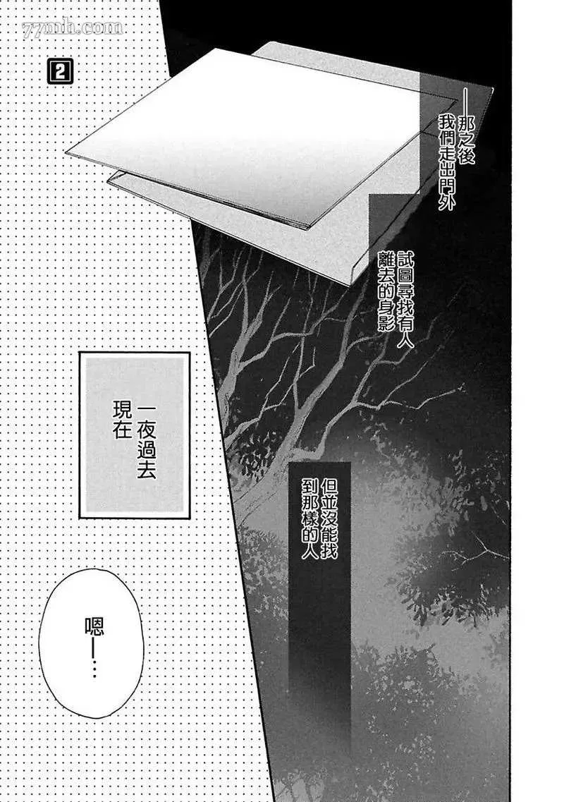 第2话 第1页