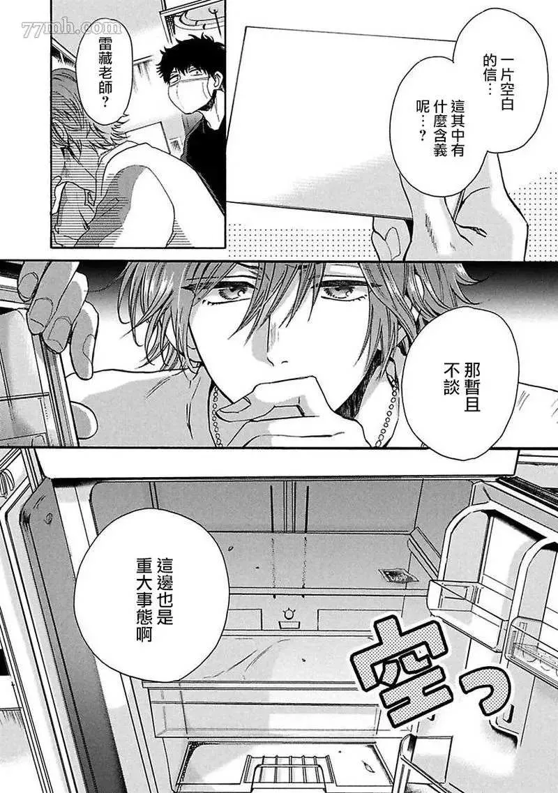 第2话 第2页