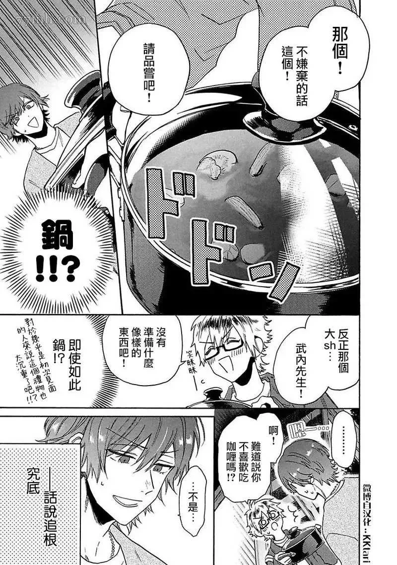 第2话 第5页