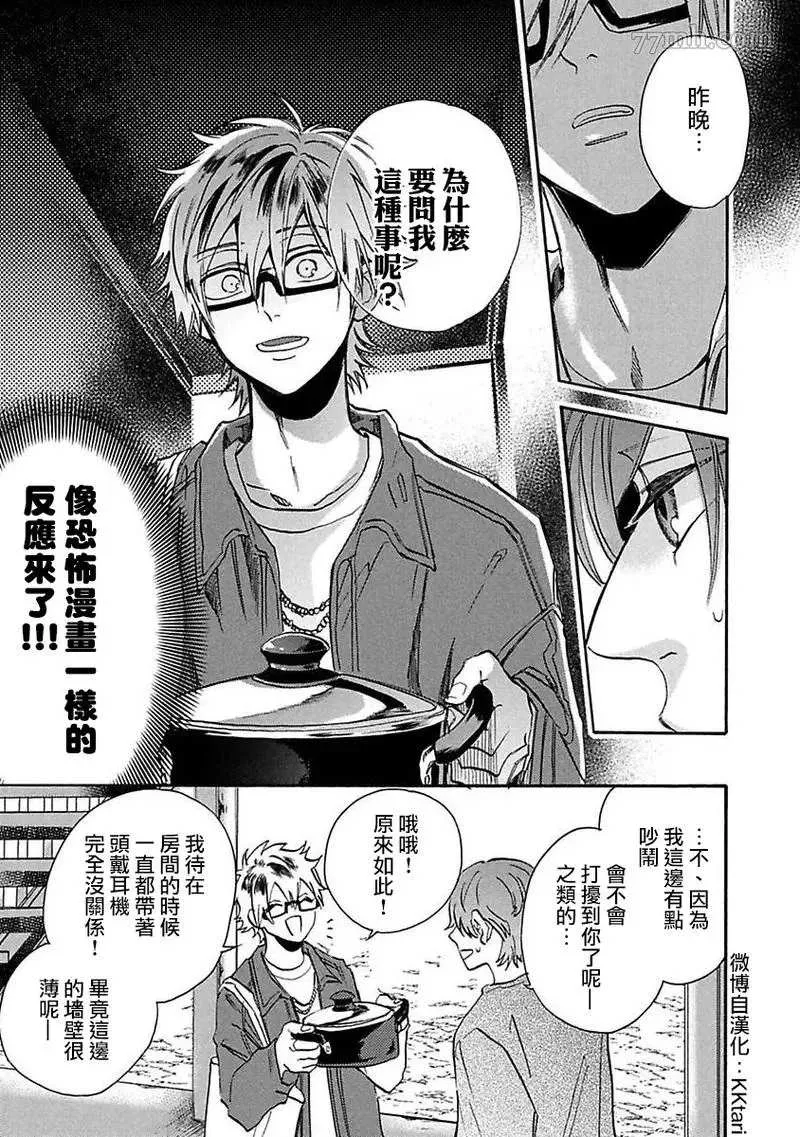 第2话 第7页