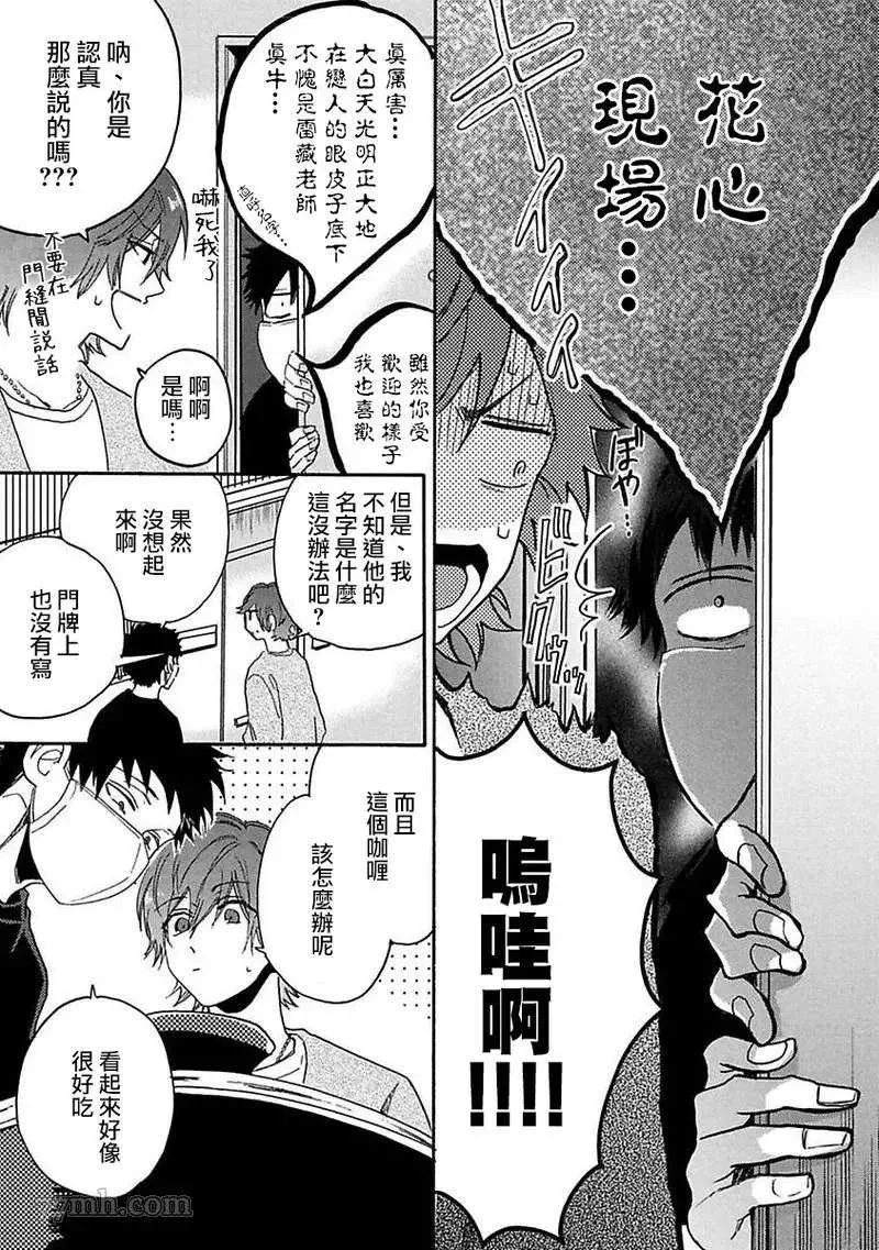 第2话 第9页
