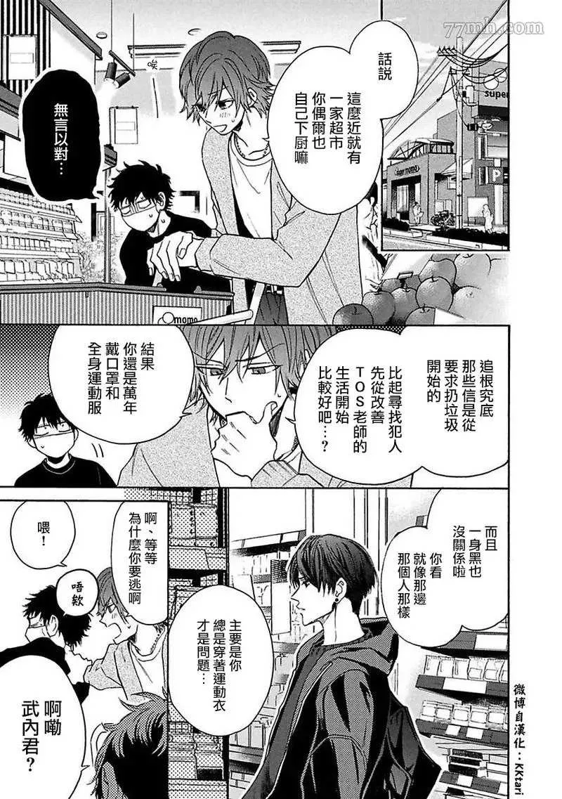 第2话 第11页