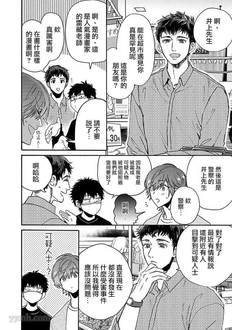 第2话 第12页